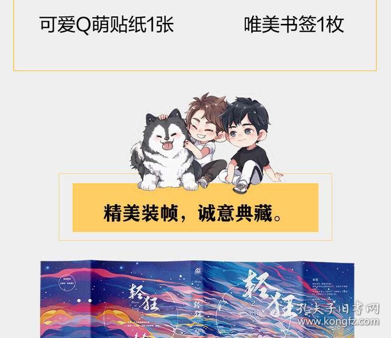 鸣人传